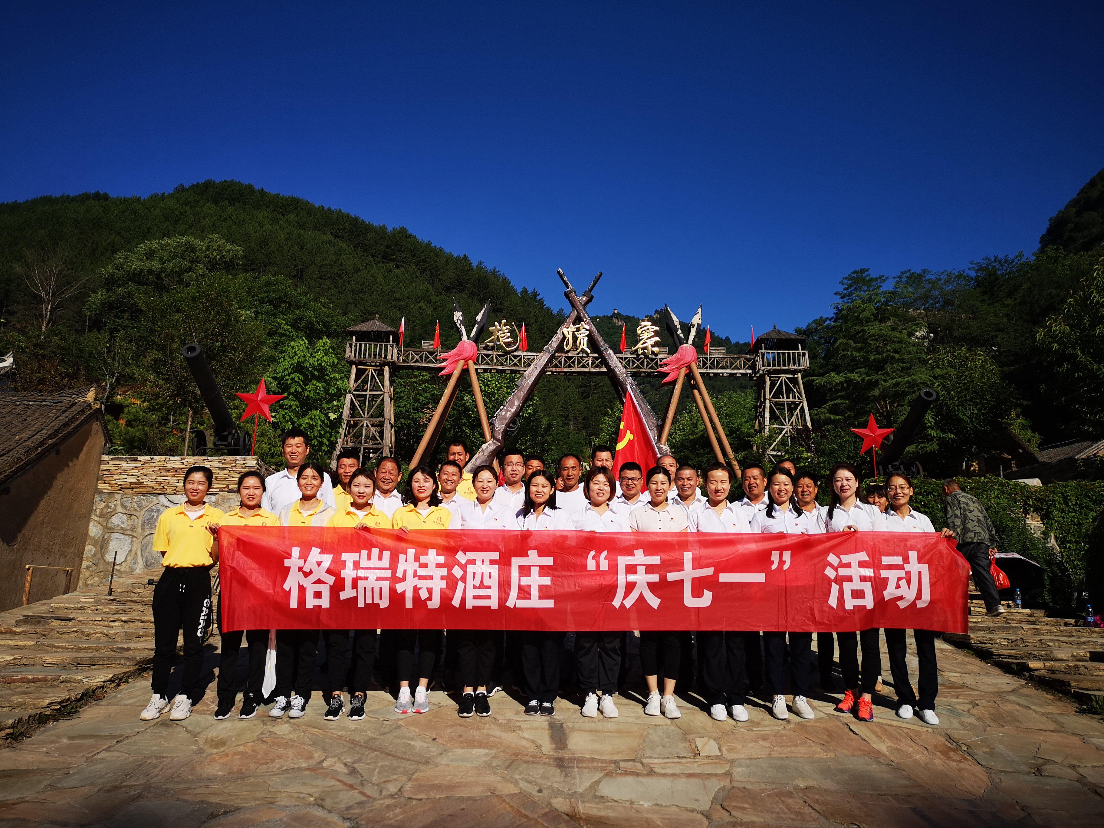 紅色之旅，不忘初心