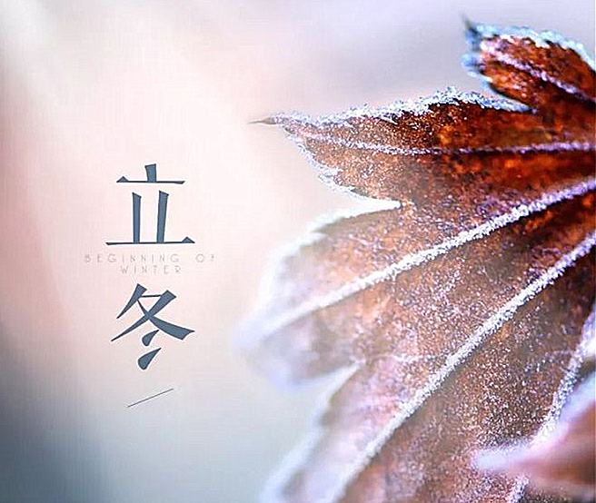 立冬 ▎一點禪燈半輪月，今宵寒較昨宵多