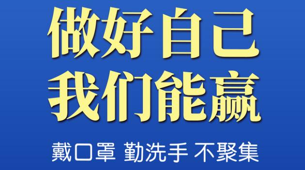 抗擊疫情，乾和集團與你同行|致全體員工和客戶的一封信