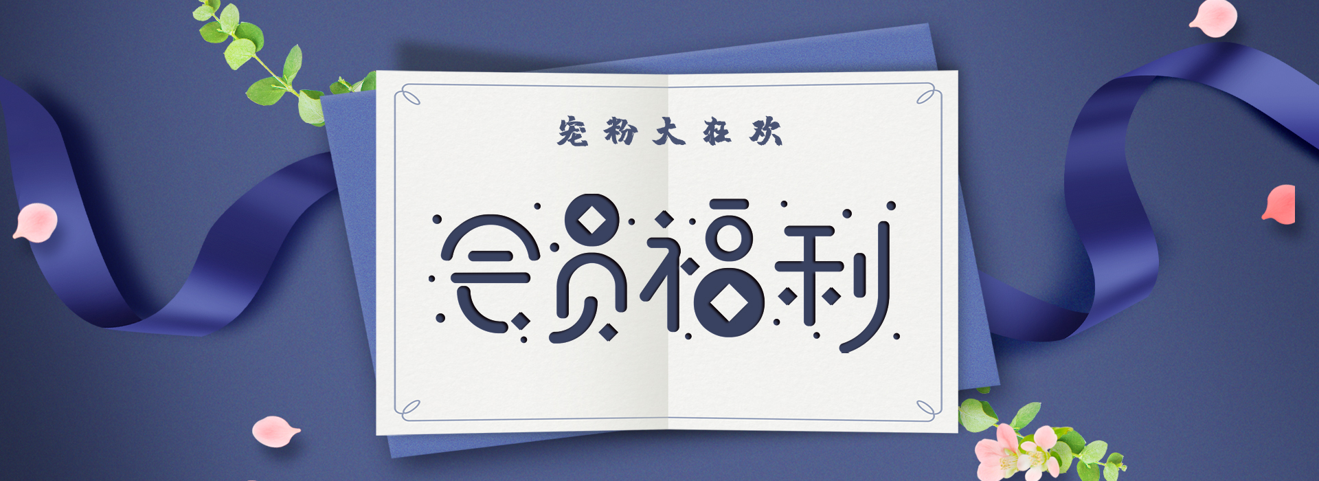 重磅福利 | 格瑞特會員制力度太大，標題根本寫不下！