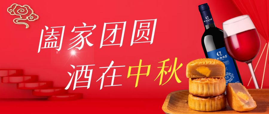 中秋禮品清單get起來！