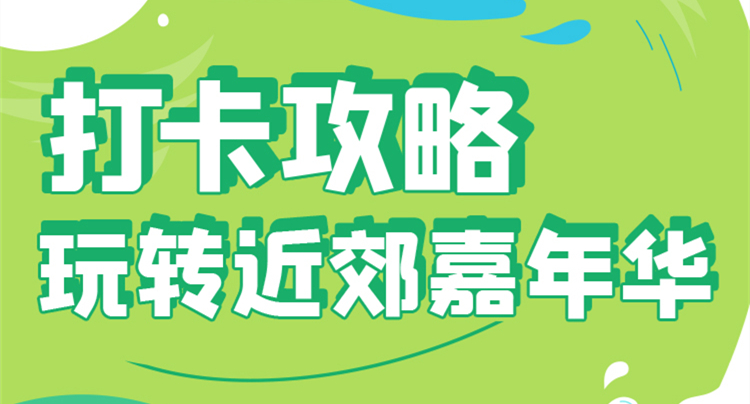 今年夏天，運(yùn)城的小伙伴們，一定要來這個地方打個卡……