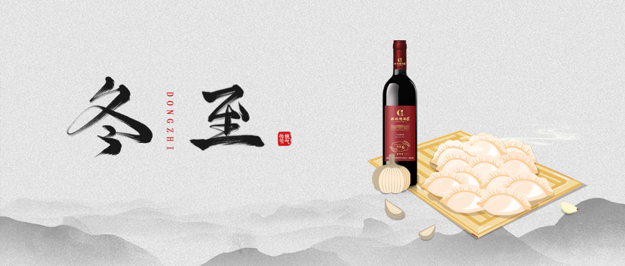 冬至 ▎寒意漸褪去，靜心待春來