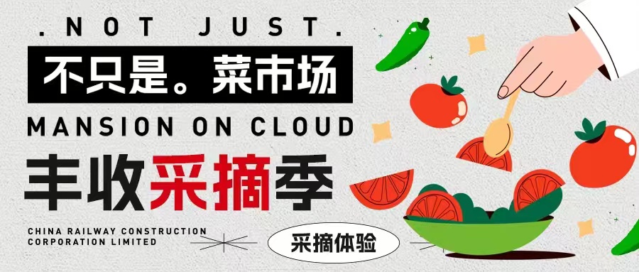 田園野趣|熟了！春意漸濃「豐收采摘計(jì)劃」安排！