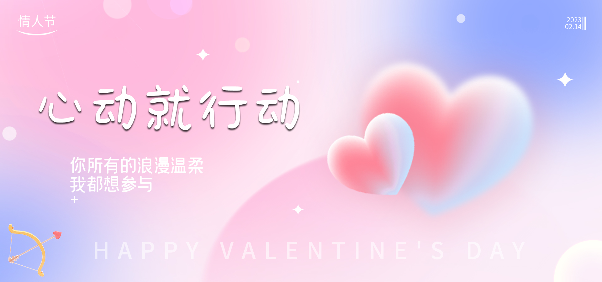 情人節(jié) ▎酒意微醺，愛意滿“瓶”