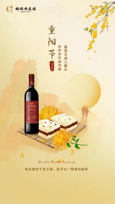 重陽節(jié)||佳節(jié)又重陽，九九思念濃
