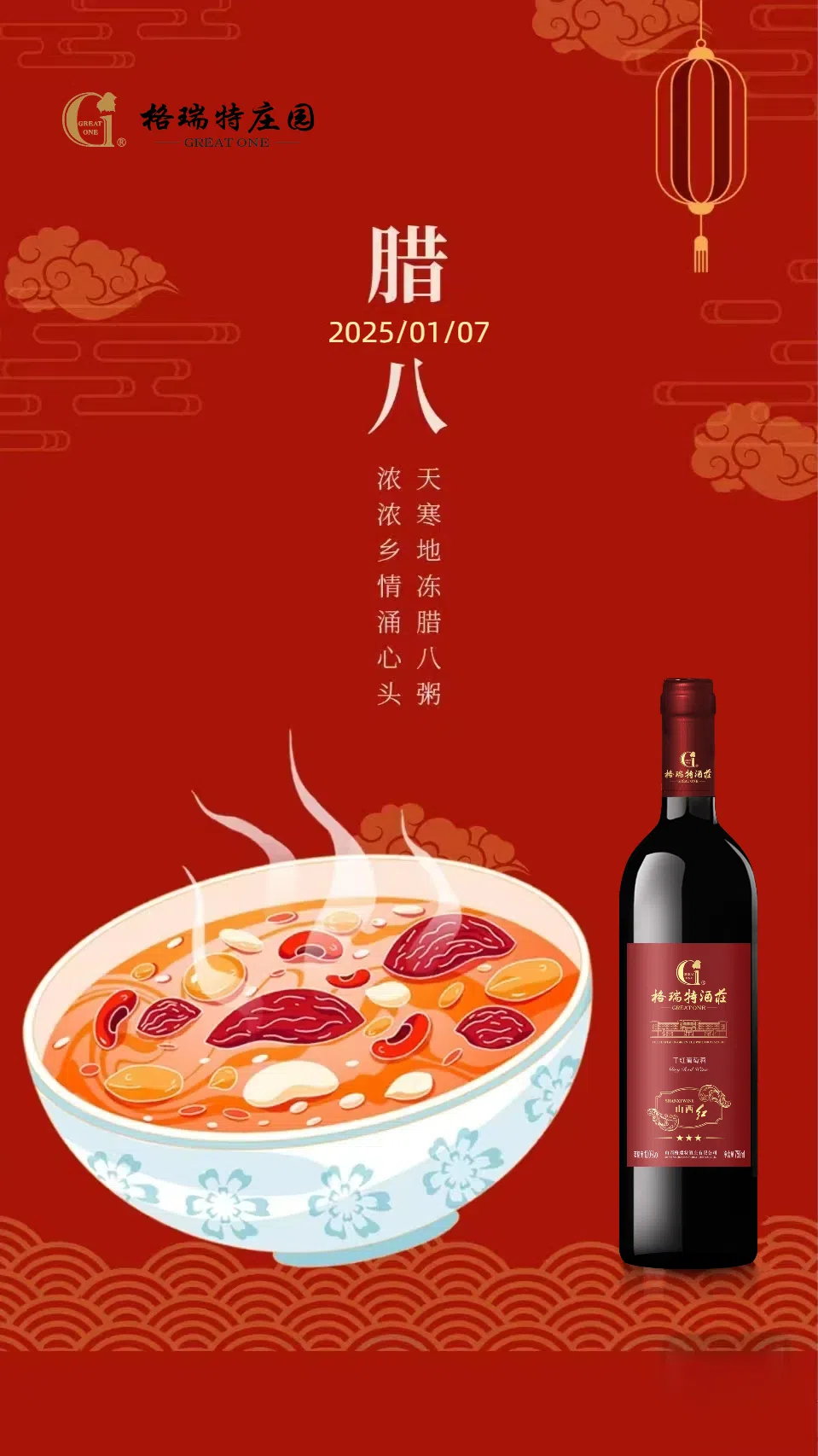 今日，臘八節(jié)