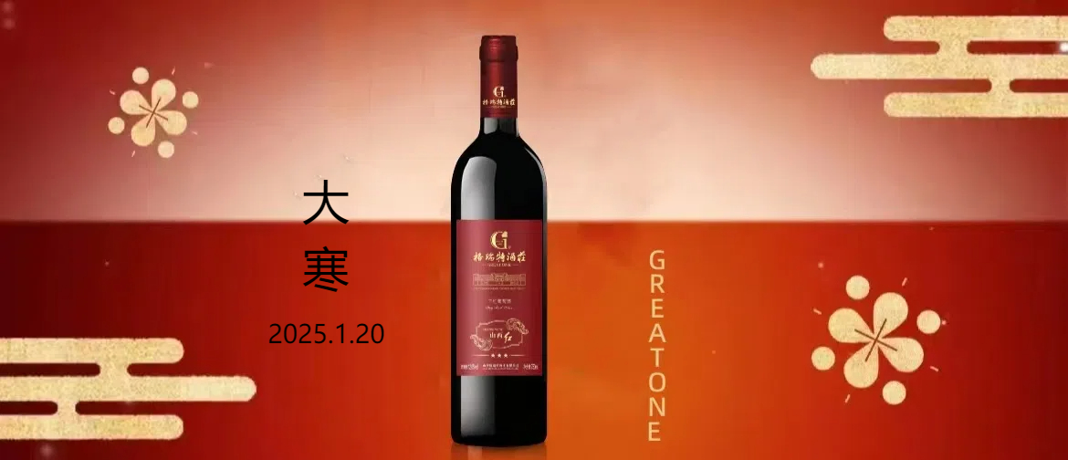 大寒||歲寒辭舊迎新，冬藏萬物風(fēng)華